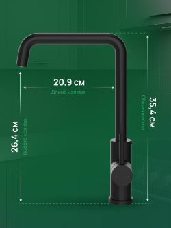 Смеситель для кухни Domaci Ливорно D8652BK матовый черный