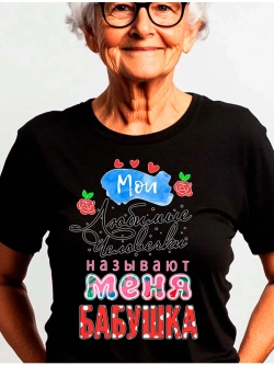 Футболка для бабушки с надписью