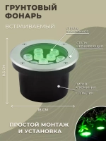 Светильник LED тротуарный (грунтовый) встраив. SP4114 12W зеленый 230V IP67 Feron