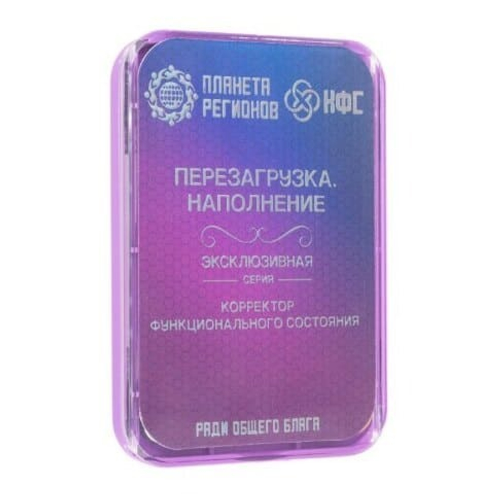 КФС «ПЕРЕЗАГРУЗКА. НАПОЛНЕНИЕ» КФС Кольцова 8 элементов