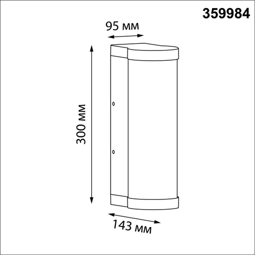 Уличный настенный светодиодный светильник Novotech 359984 STREET NT26 000  IP65 LED 12W 220-240V 3000K FLUO