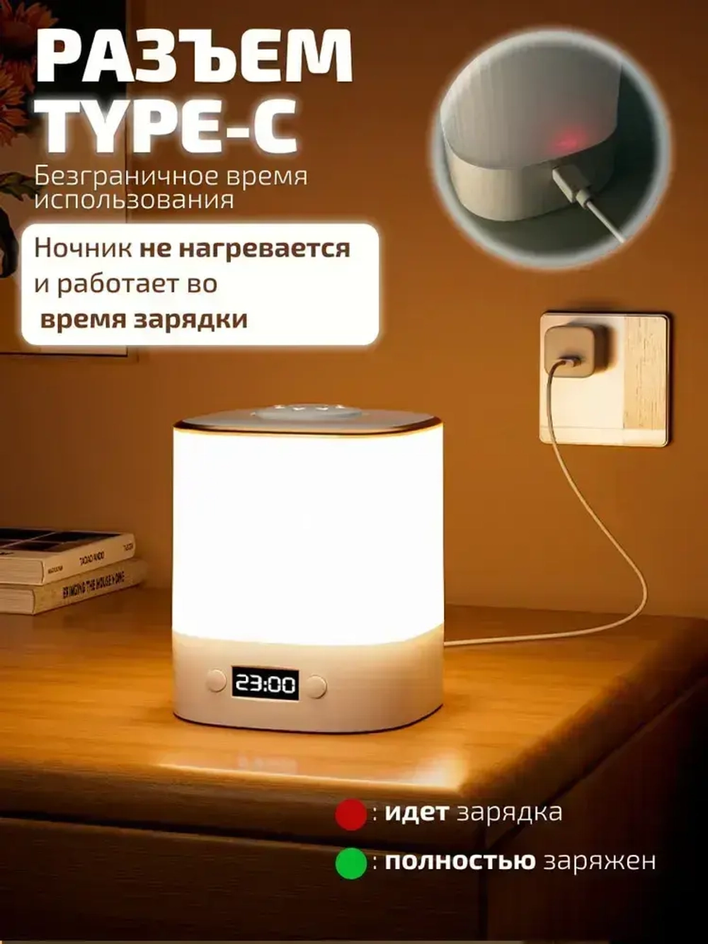 Ночник cветильник с часами настольный беспроводной