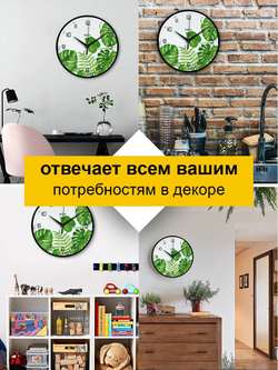 Часы настенные деревянные Ideal "Листья тропики", 30 см (бело-зеленый)