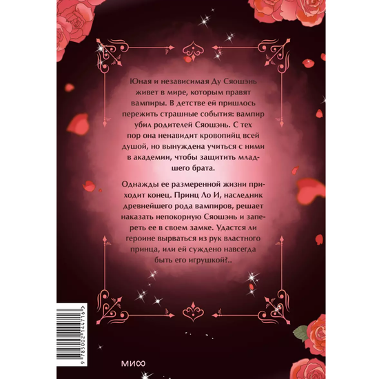 Маньхуа Сладкие следы укусов. Том 1