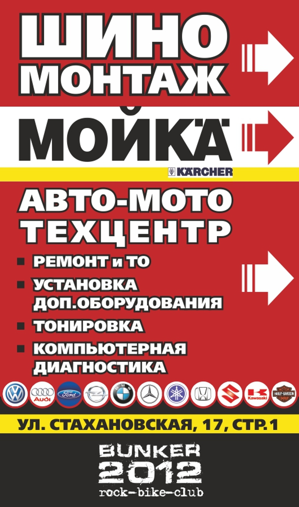 Уличные штендеры