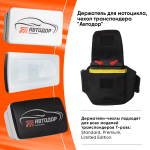 Держатель для Транспондера Автодор для Мотоцикла