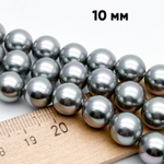 "Майорка" шар, цвет серый, диаметр 10 мм, цена за отрезок 18-19 шт (1/2 нити)