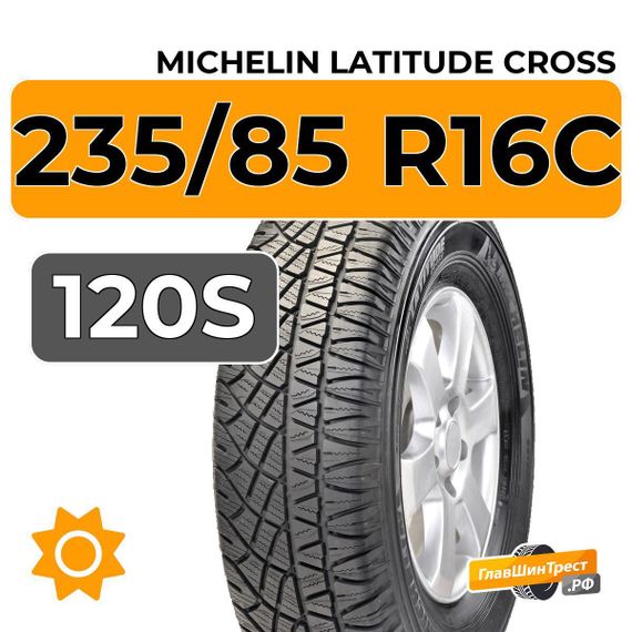 Michelin Latitude Cross 235/85 R16C 120S
