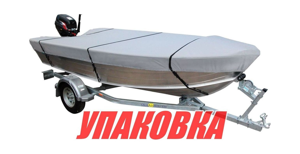 Тент транспортировочный для лодок длиной 4,3-4,5 м (упаковка из 2 шт.)