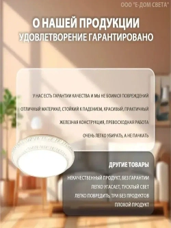 Люстра потолочная светодиодная с пультом круглая, 80Вт