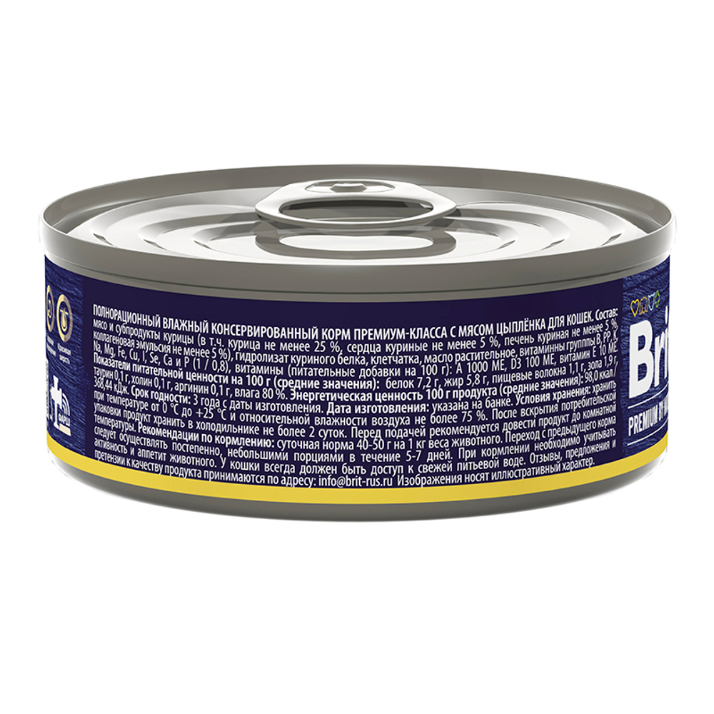 Влажный корм Brit Premium by Nature с цыплёнком для кошек 100 г (Брит)
