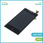 Дисплей для Highscreen Zera S