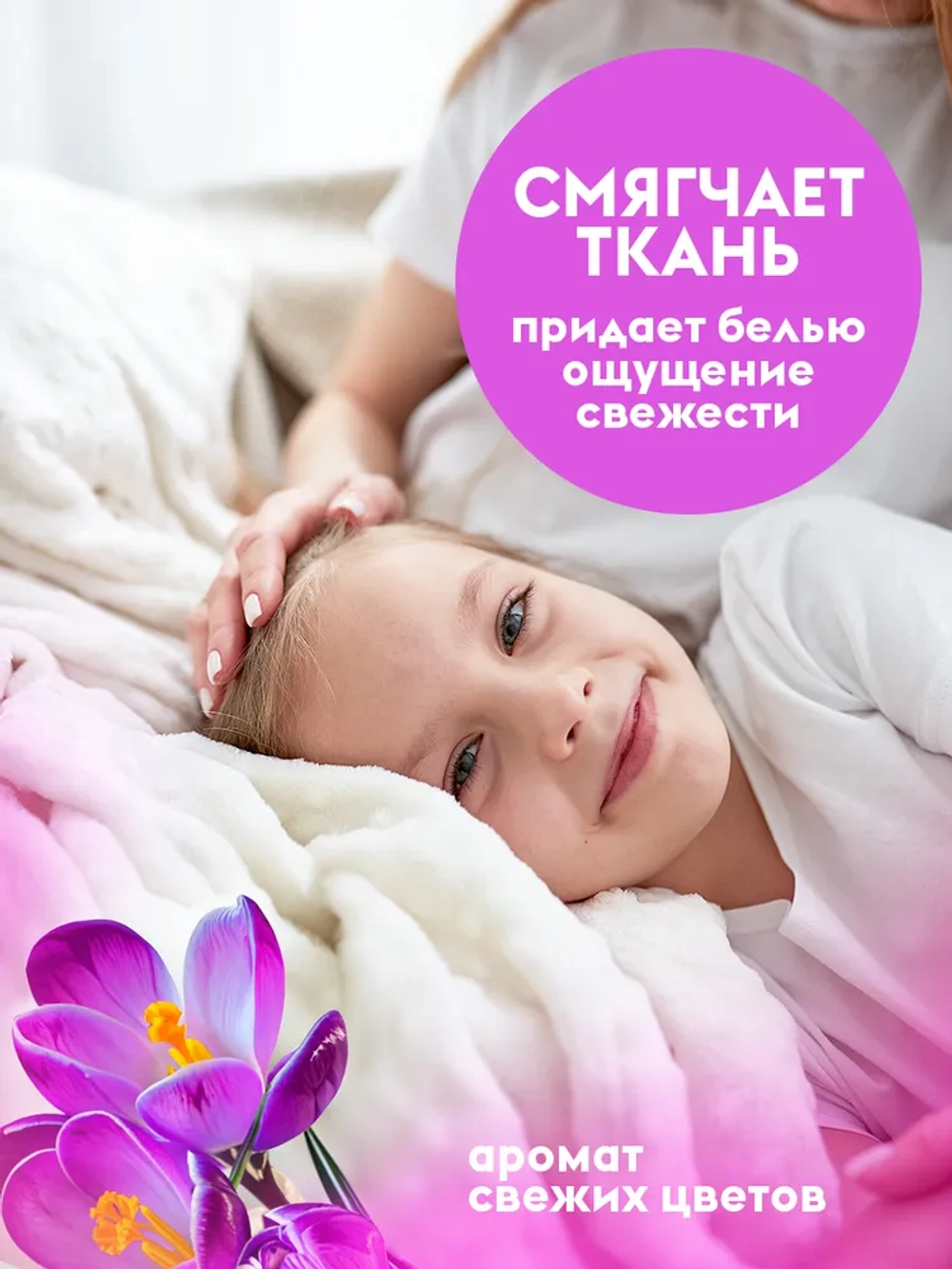 DUTYBOX Кондиционер-ополаскиватель для белья Свежие цветы 1л