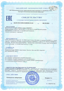 IMMUNGET® Иммунгет №60 для иммунитета