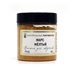 Пигмент Марс жёлтый PY42 30 г