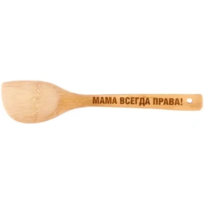 Лопатка бамбуковая скошенная 30*6см «Мама всегда права» Селфи