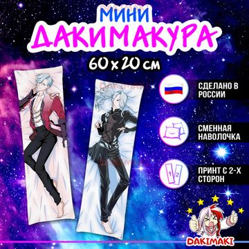 Мини дакимакура Виктор Никифоров из Юри на льду арт. M0261, 60х20 см