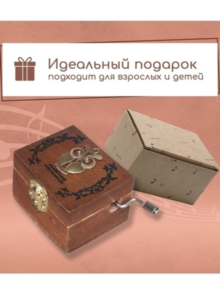 Музыкальная деревянная шкатулка-шарманка Сова