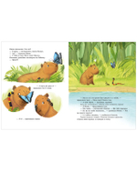 Книжки-картинки. Самая смелая капибара