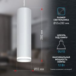 Светильник подвесной (подвес) ЭРА PL16 WH MR16/GU10, белый, потолочный, цилиндр