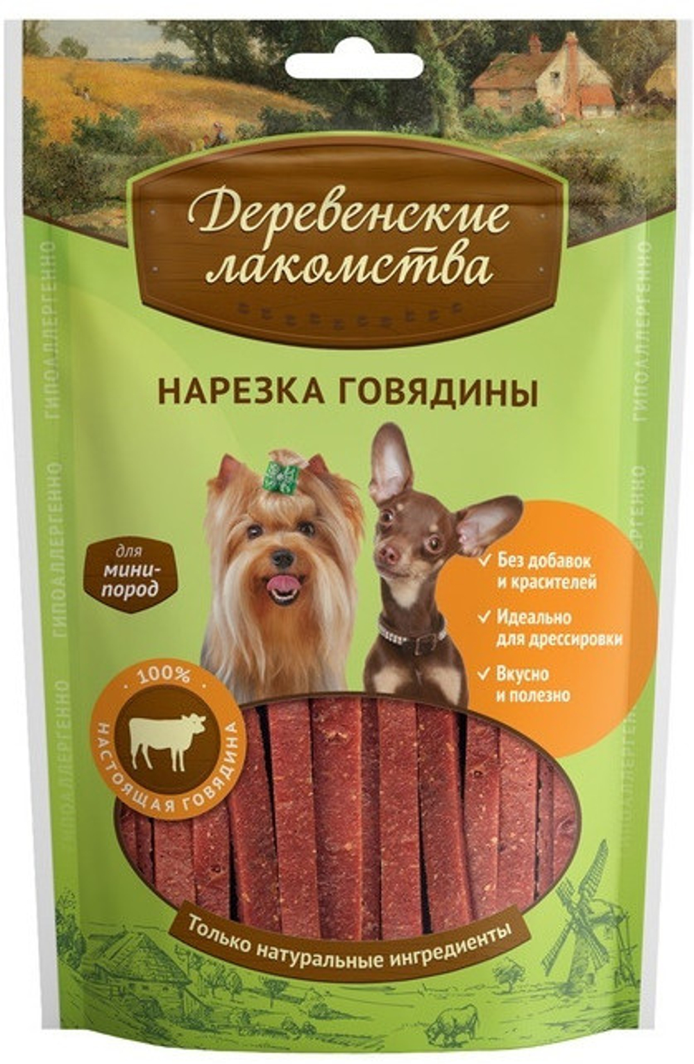 Деревенские лакомства для собак нарезка из говядины, 55 гр.
