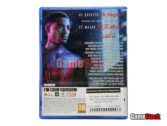 PS5 Spider Man Miles Morales (Б/У, Полностью на русском языке, PPSA-01461)