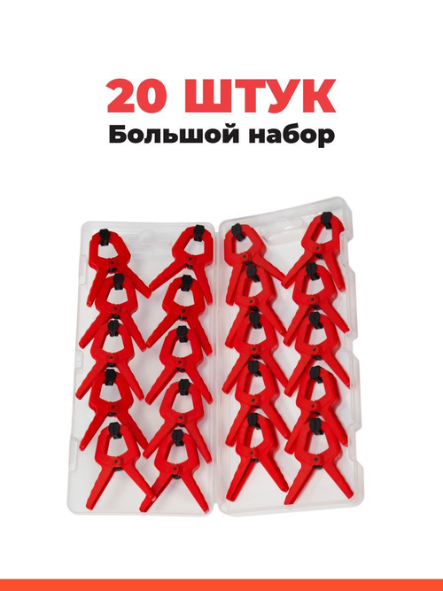Струбцина пружинная 50х25 мм KLF DT-25 Набор 20 шт.
