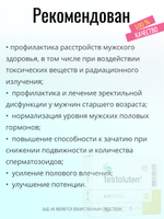 Тестолутен N60 (БАД)