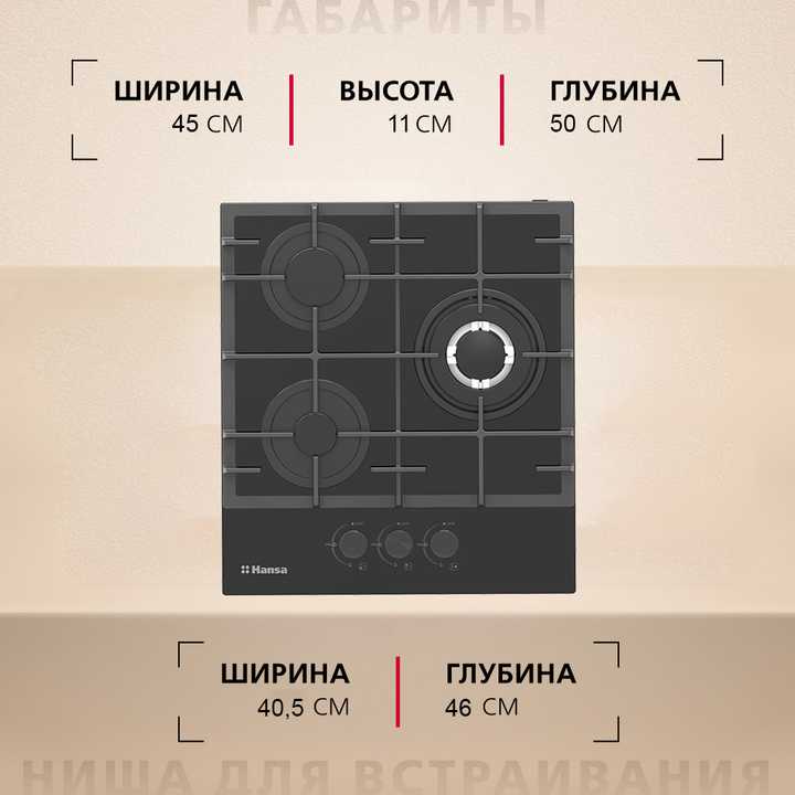 Варочная панель газовая Hansa BHKS43136