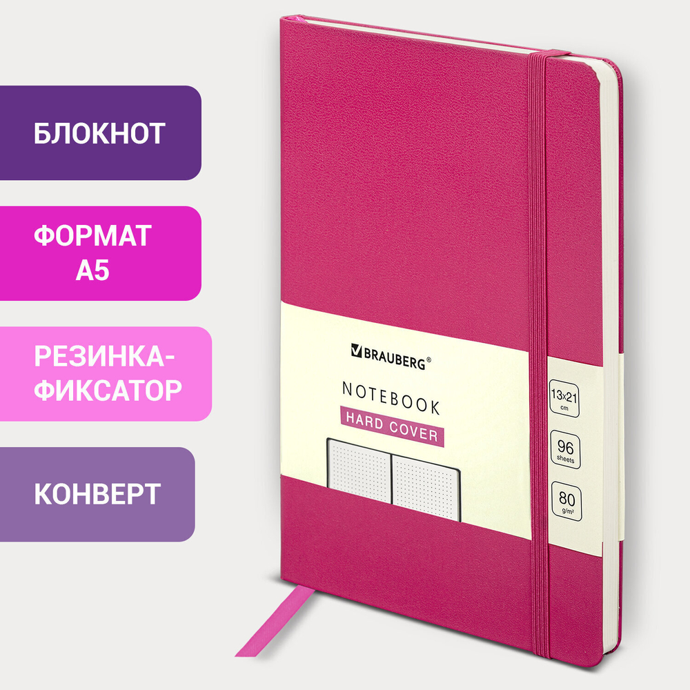 Блокнот А5 (130х210 мм) BRAUBERG ULTRA балакрон 80 г/м2 96 л. в точку красный (2 штуки в упаковке)