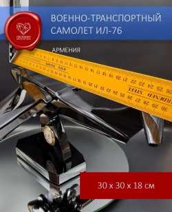 Военно-транспортный самолет ИЛ-76 с часами в подарочной коробке (под заказ)