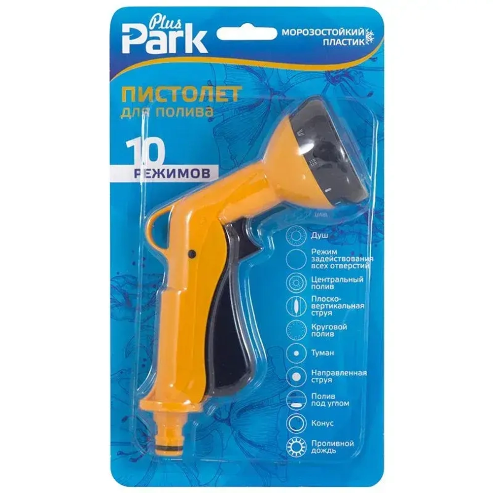Пистолет для полива DY2034 (10 режимов)