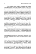 Разговоры о равенстве и неравенстве