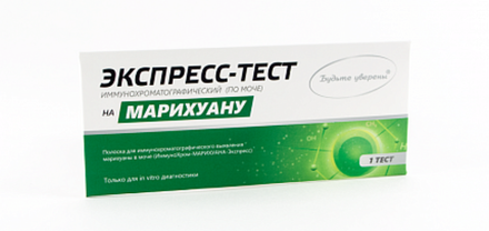 АКЦИЯ ! ЛУЧШИЙ ТОВАР!  Полоска для иммунохром. выявления марихуаны  в моче "ИммуноХром-МАРИХУАНА-Экспресс" 1шт. в упак.