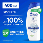 HEAD & SHOULDERS 400 мл. Шампунь и бальзам-ополаскиватель против перхоти 2в1 Основной уход