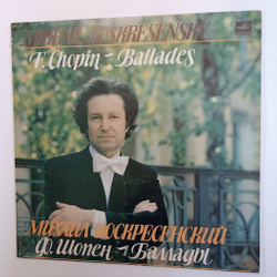 Винтажная виниловая пластинка LP Mikhail Voskresensky Михаил Воскресенский Шопен Баллады F. Chopin Ballades (СССР 1985)