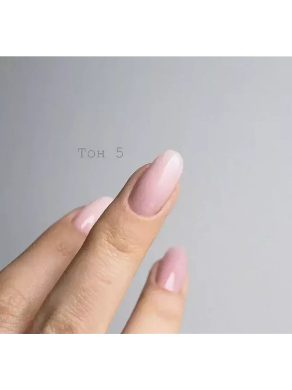 Опция гель моделирующий Тон 5 50мл розовый