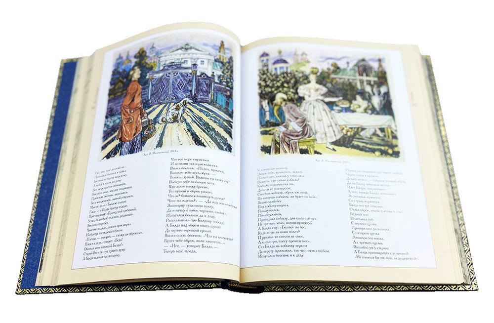 Ваш Пушкин (в футляре)