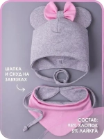 Шапка для девочек с ушками и снуд на осень