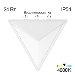 Citilux DOMUS CLU0804WH LED Уличный настенный светильник Белый