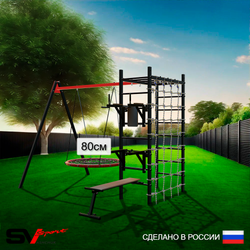 Уличный спортивно-игровой комплекс Sv Sport У3353П1 (Брусья/Стойка/Скамья/Гнездо 80см/Подвесы на подш/Сетка)