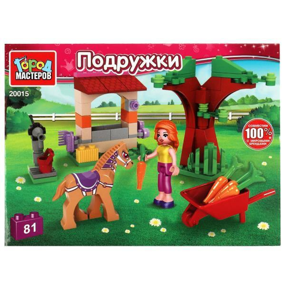 Конструктор пластмассовый 81эл. Подружки "Моя лошадка" 20015-AA (Город мастеров)