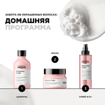L'Oreal Professionnel Vitamino Color шампунь-фиксатор цвета для окрашенных волос, 300 мл.