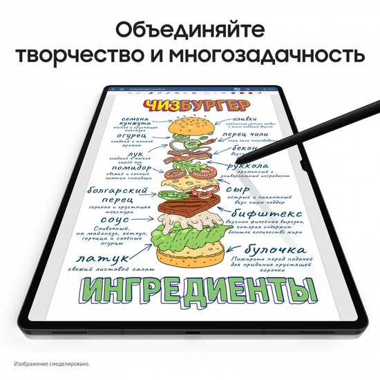 Планшет Samsung Galaxy Tab S9 Ultra LTE 512 Гб графитовый