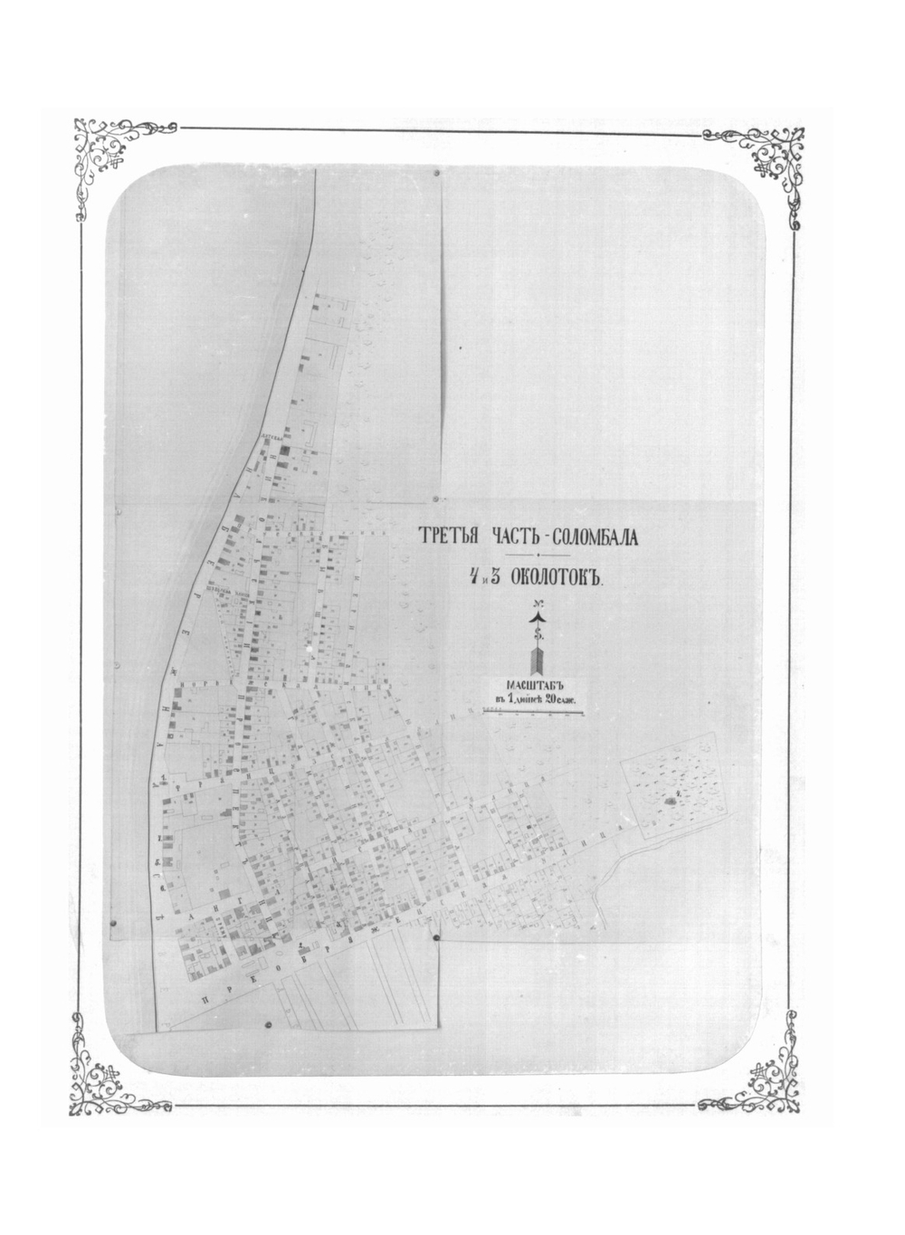 Архангельск | В. Усков