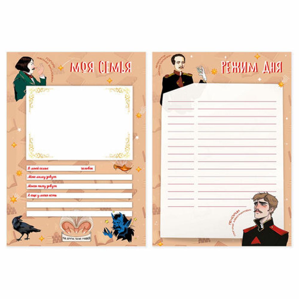 Листы-вкладыши для портфолио ШКОЛЬНИКА, 30 разделов, 32 листа, "Великие имена", ЮНЛАНДИЯ, 116370