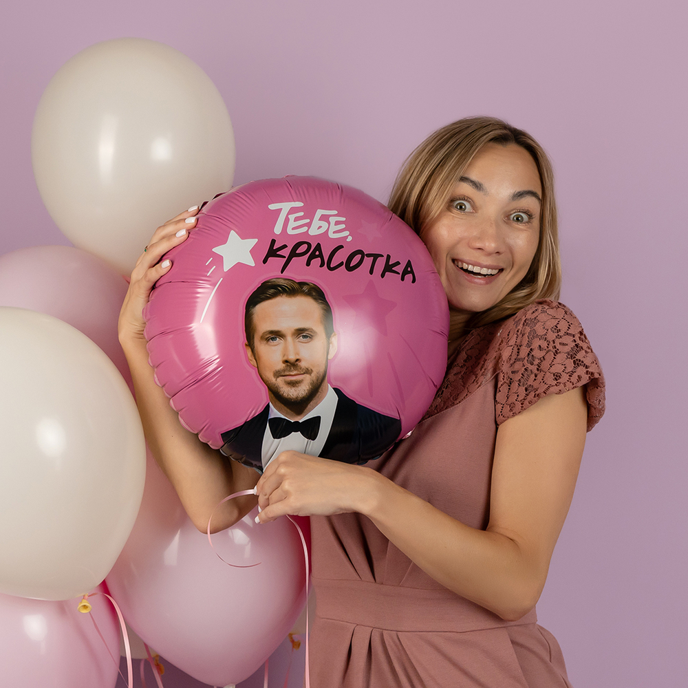 Фольгированный шар «Тебе, красотка», 46 см