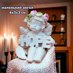 Маленький Ангелок с надписью в подарочном пакете / подарок на день Ангела, фигурка 4х3х3 см
