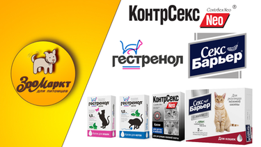 Акция гормональные препараты