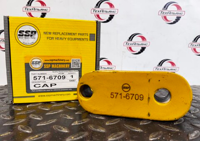 Крышка 571-6709